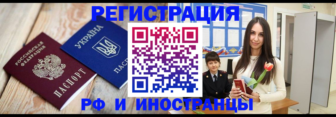 прописка штамп в Пестово